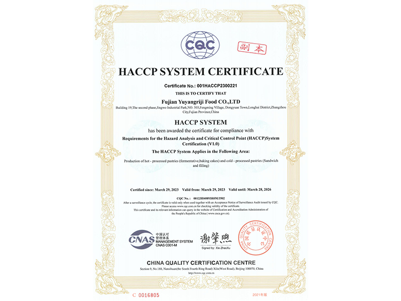 A copy of the HACCP system certification certificate A copy of the HACCP system certification certificate