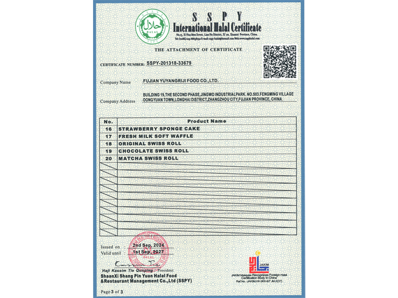 国际HALAL证书