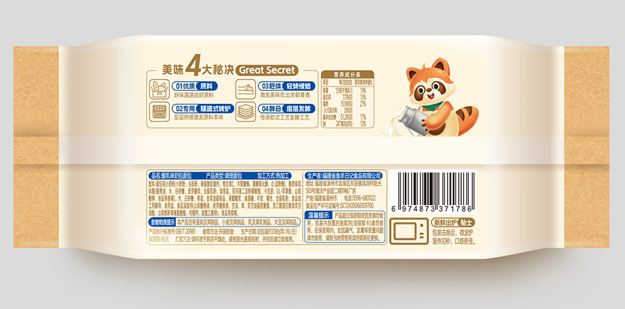 酸乳味奶包面包