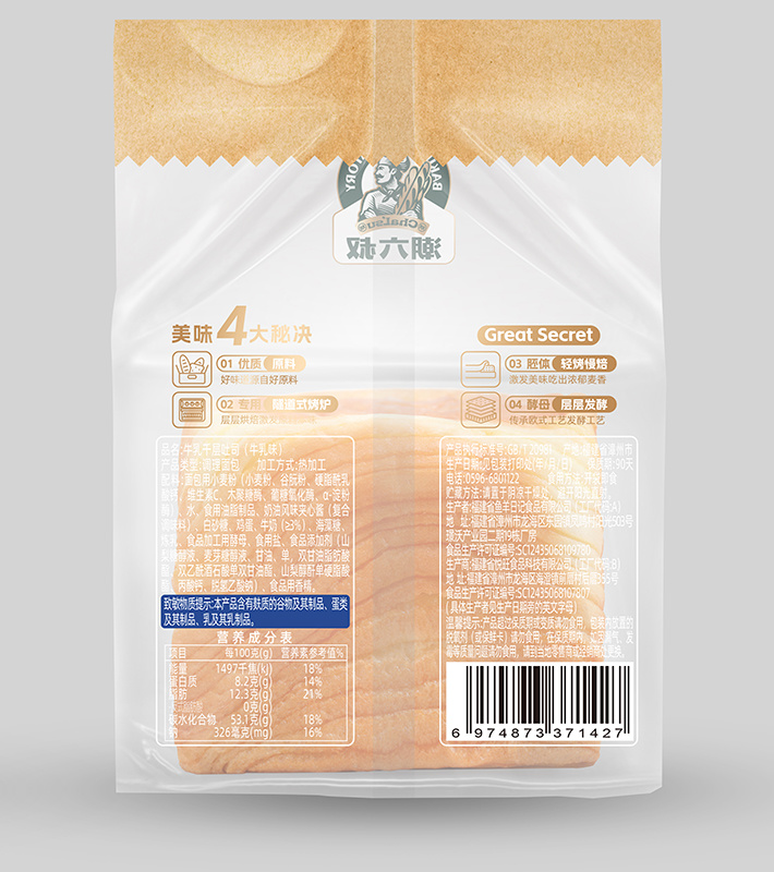 牛乳千层吐司
