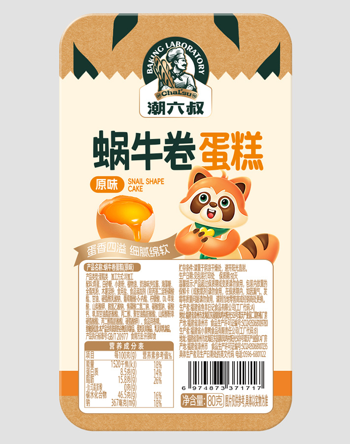蜗牛卷蛋糕原味