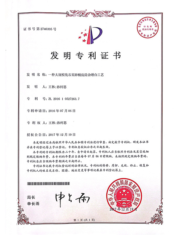 证书