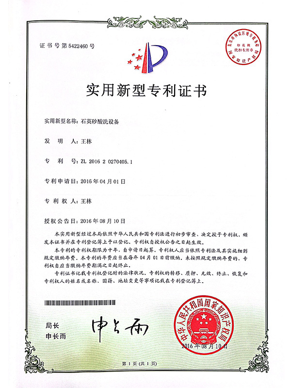 证书