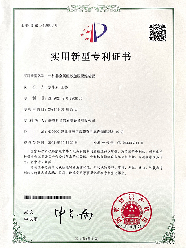 证书