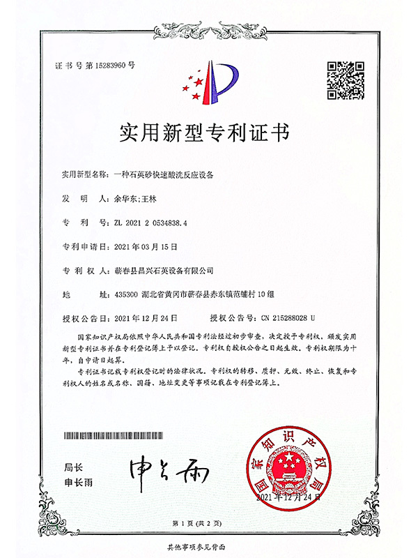 证书