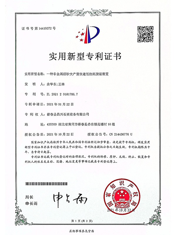证书