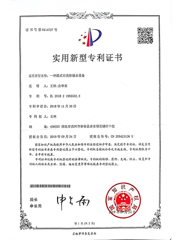 证书