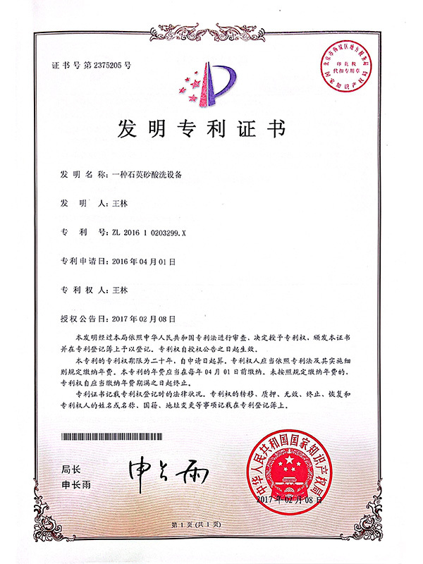 证书