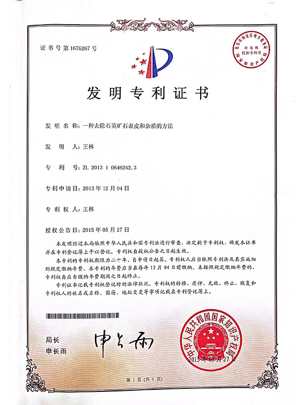 证书