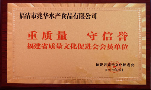 重質(zhì)量守信譽