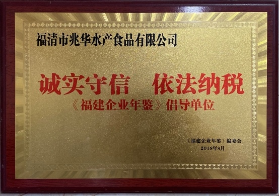 誠實守信 依法納稅