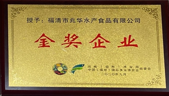 金獎企業(yè)