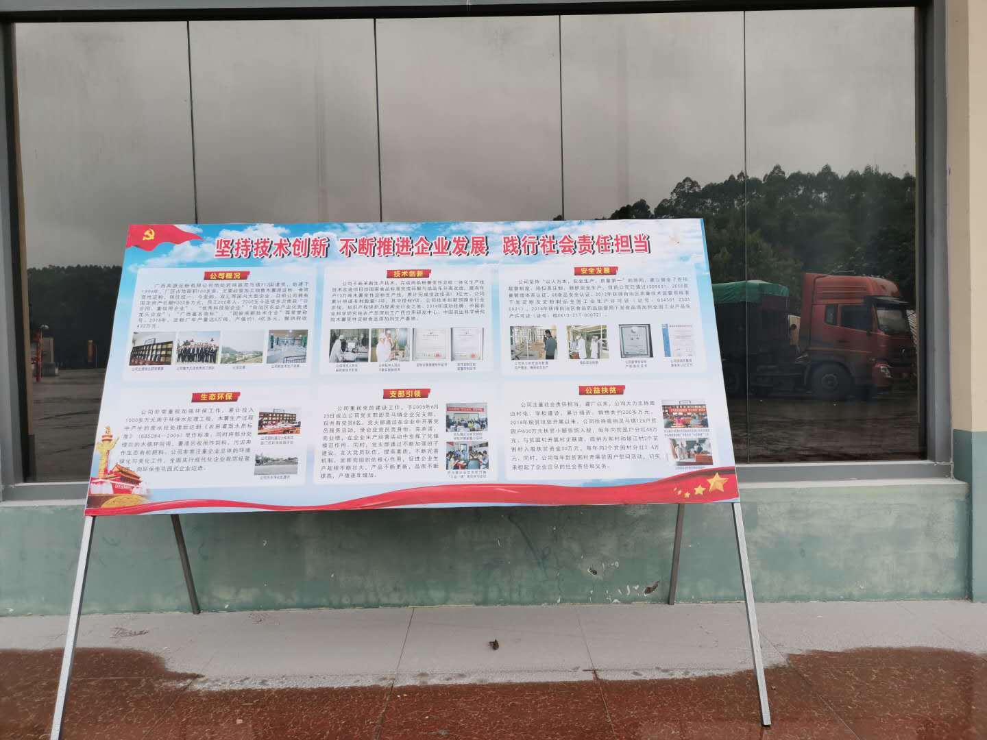 广西高源淀粉有限公司祝贺各位2020年鼠年吉星高照   