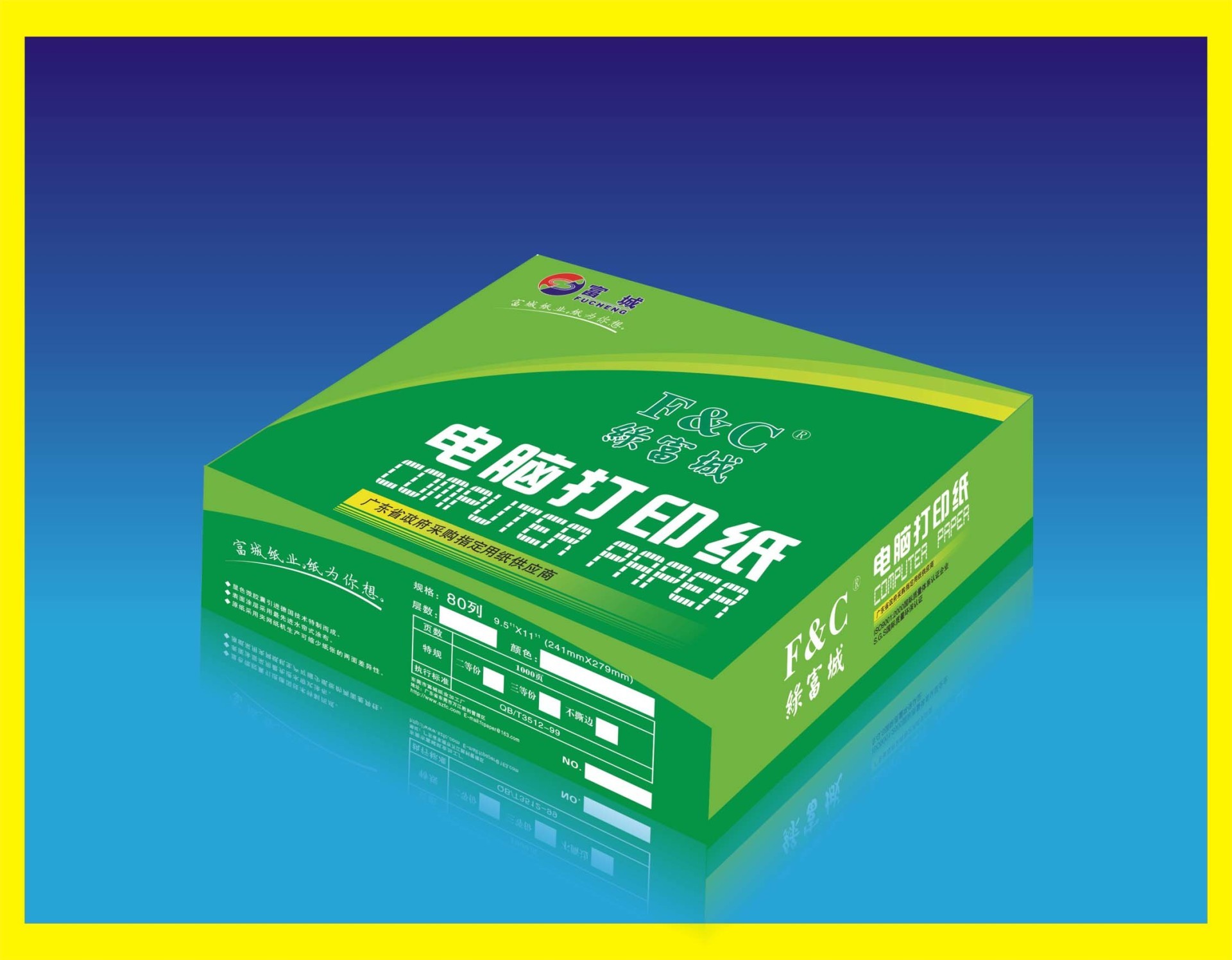 紙量優劣復印紙危害