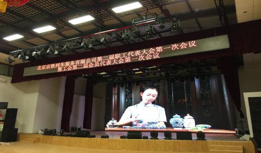 北京京铁列车员工活动中心