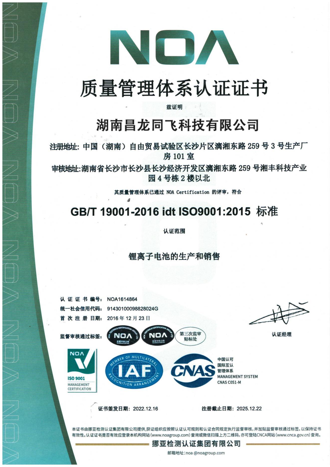 ISO9001