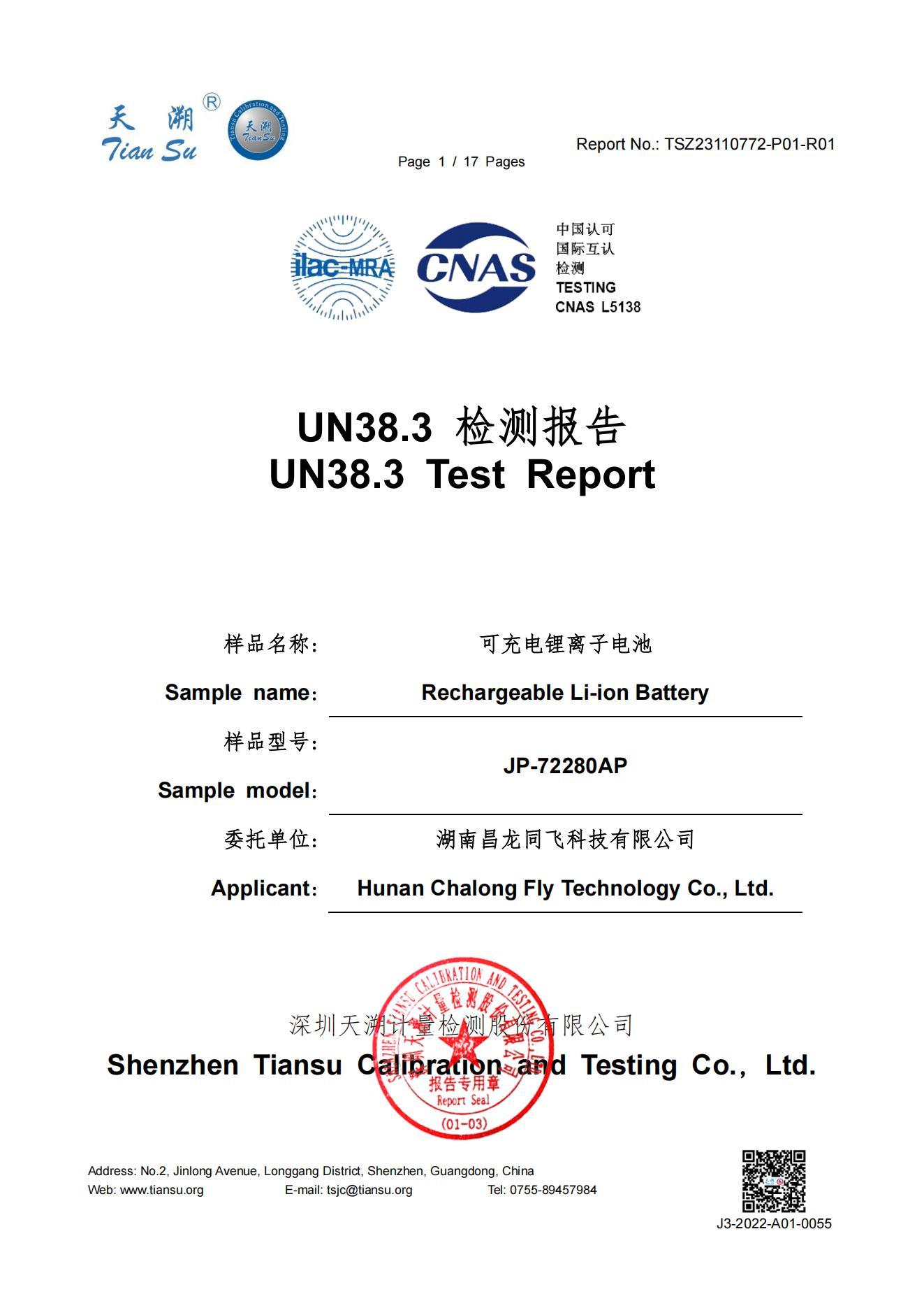 UN38.3