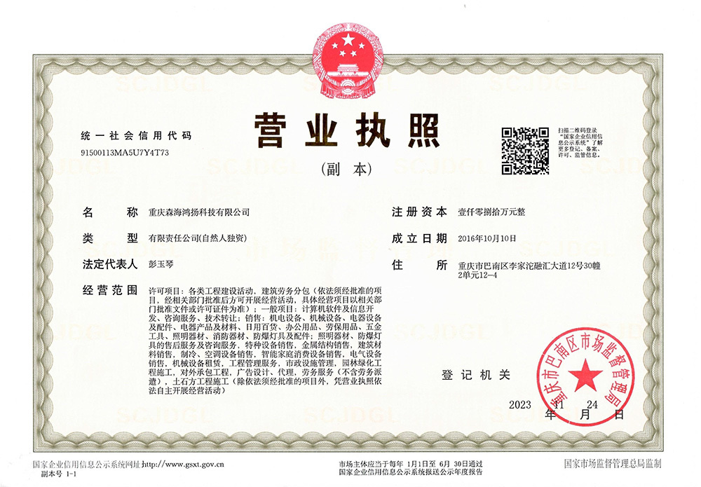 營業(yè)執(zhí)照 營業(yè)執(zhí)照