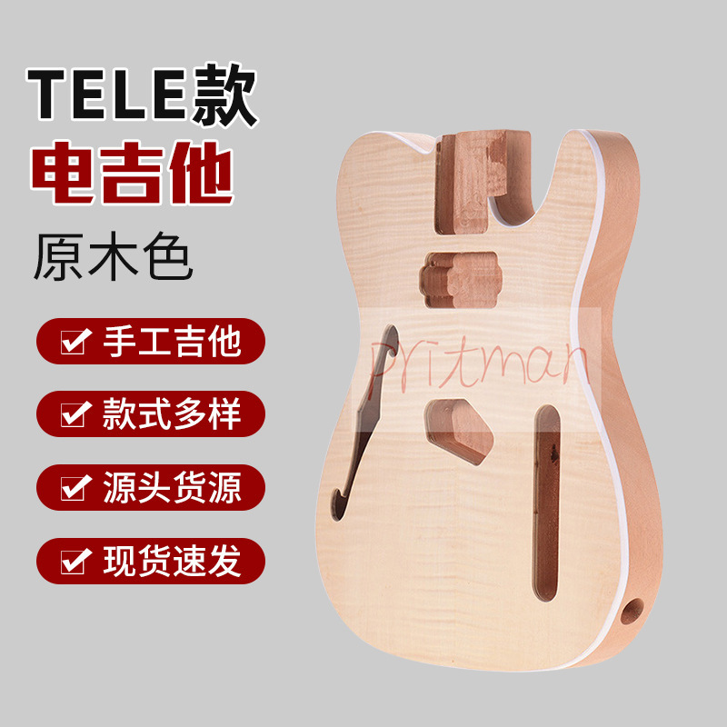 TELE款电吉他