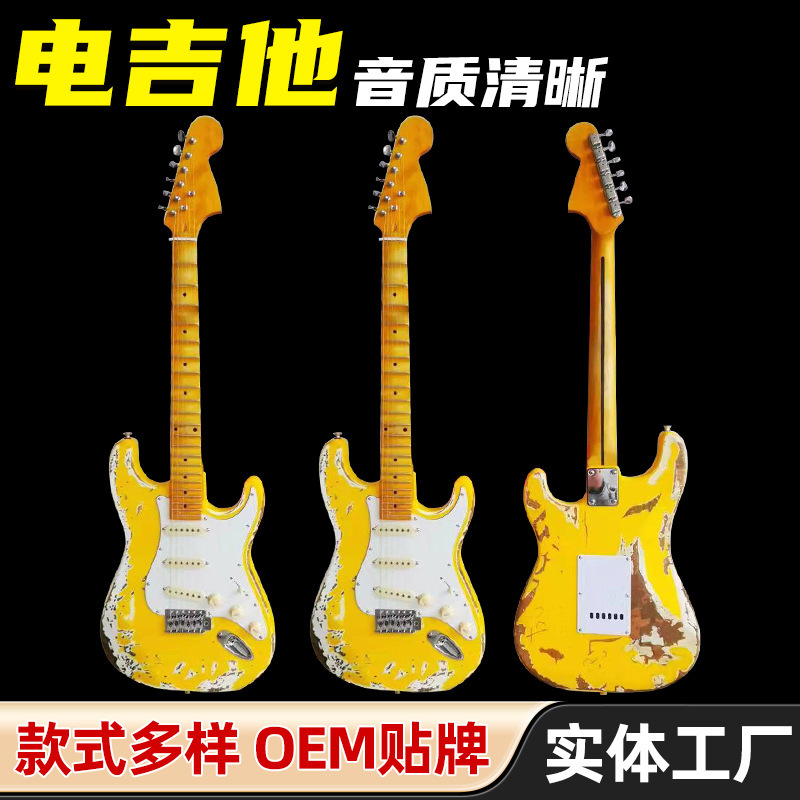 电吉他