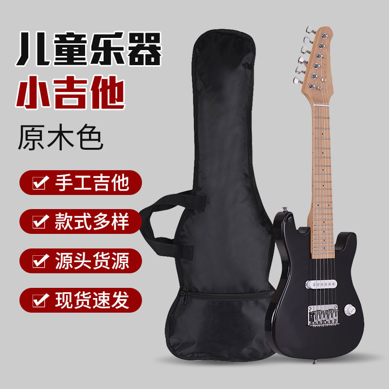 儿童乐器小吉他