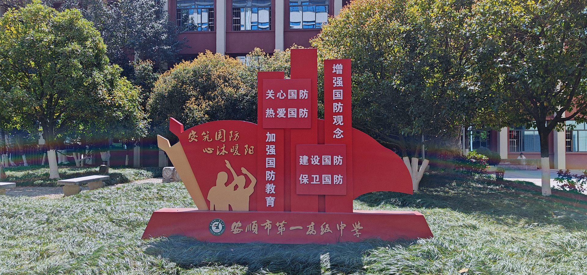 愛(ài)國(guó) · 報(bào)國(guó) · 責(zé)任 · 擔(dān)當(dāng)