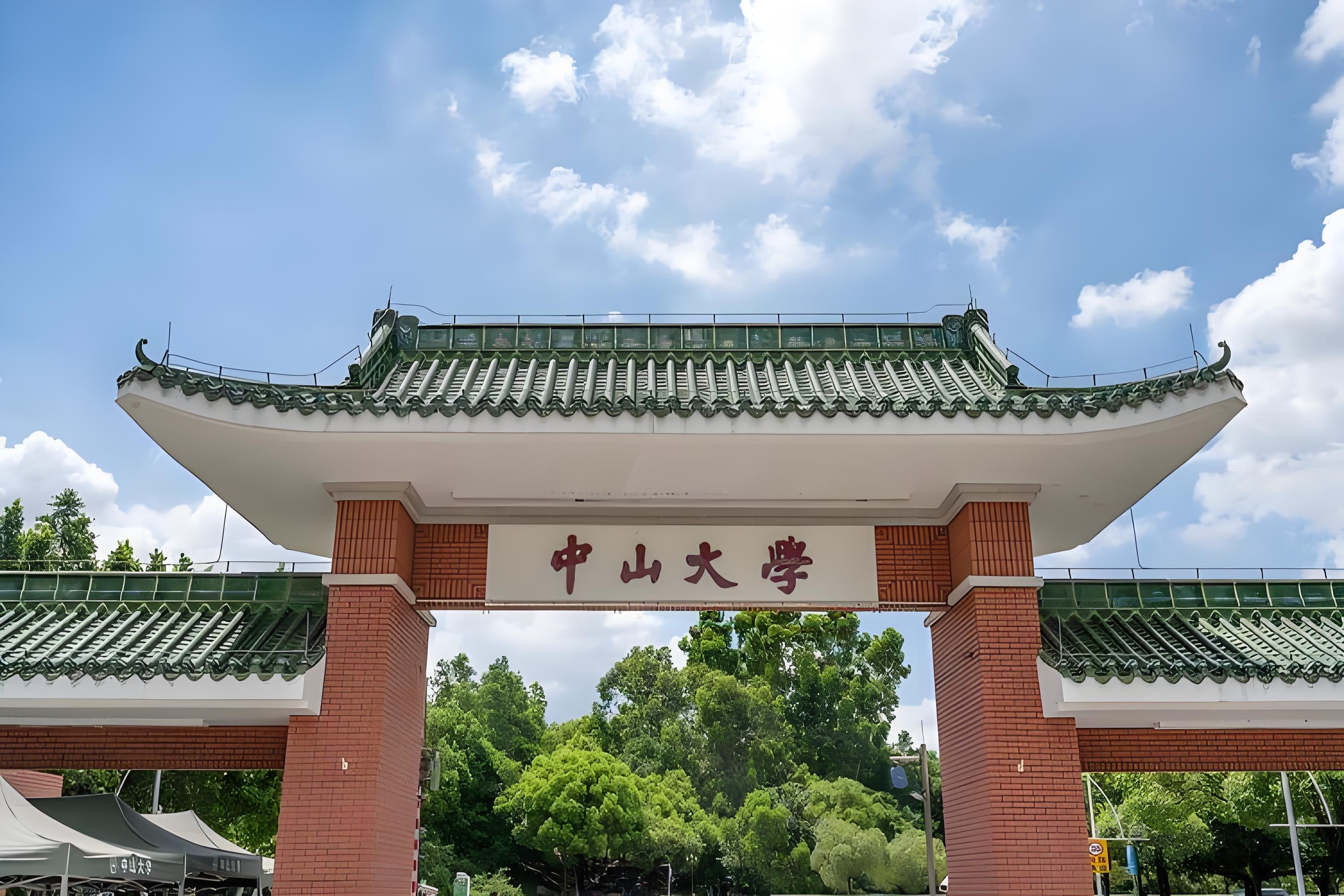 喜报 | 中山大学向蜘蛛直播发来喜报！