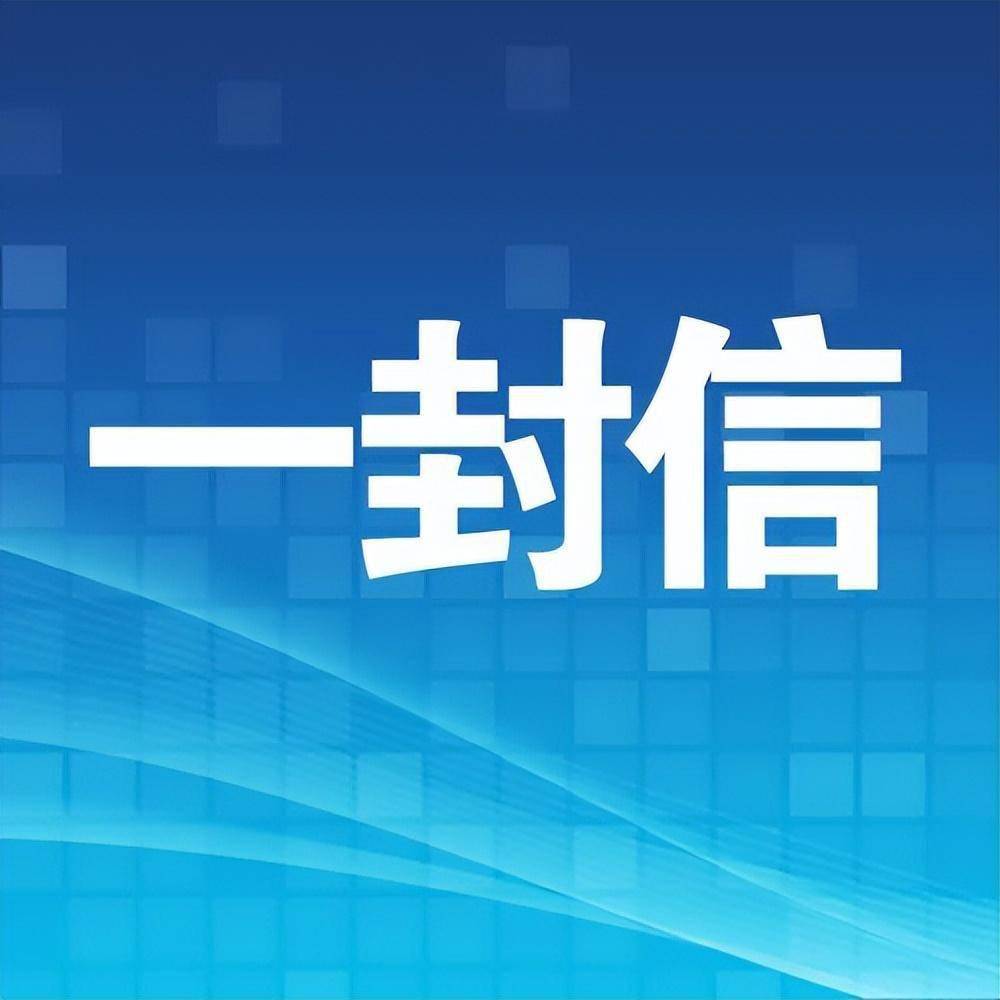 逐梦青春，勇赴新程——致贵州省2025年高考考生的一封信