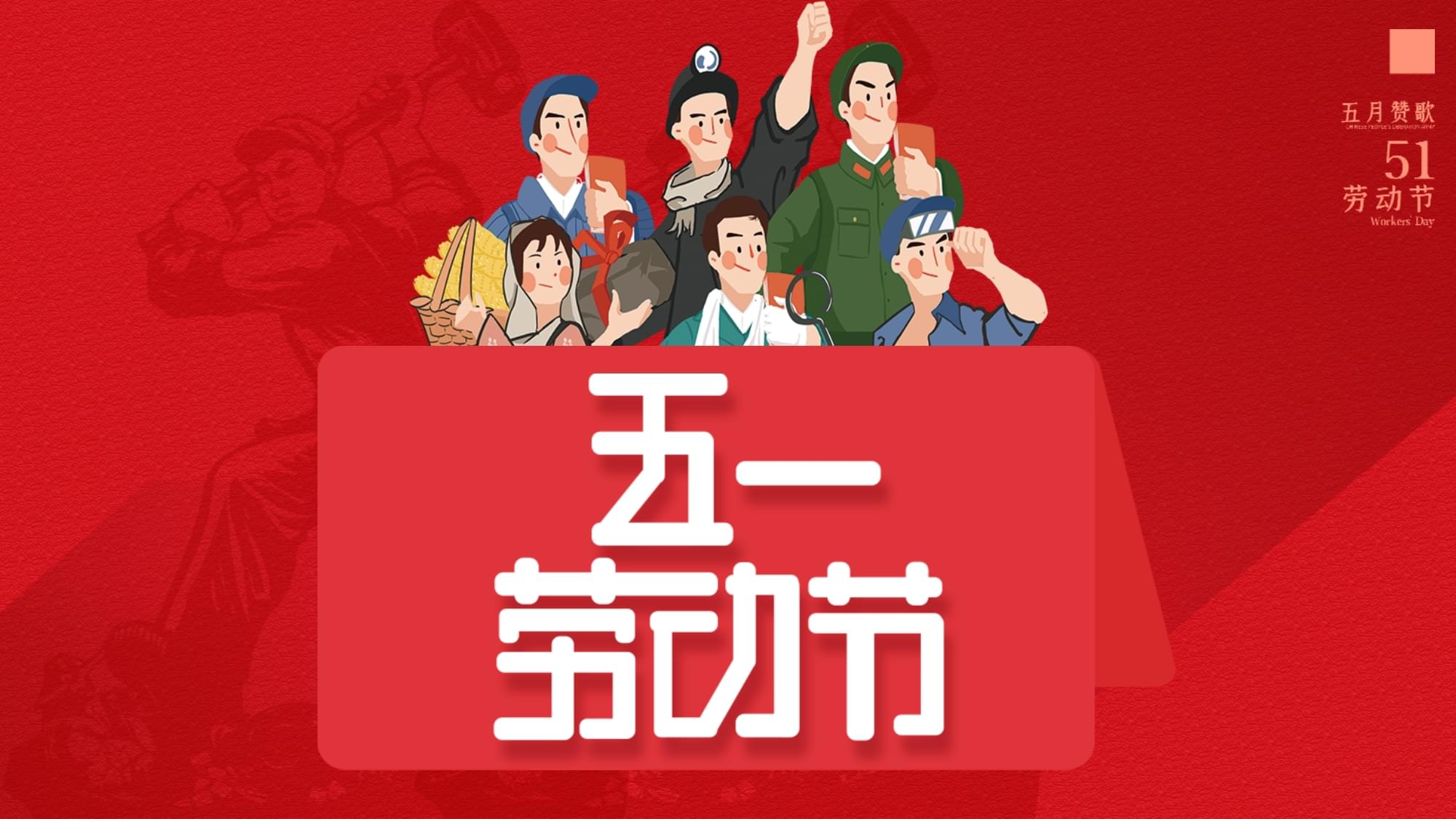 蜘蛛直播2025年五一劳动节假期致家长的一封信