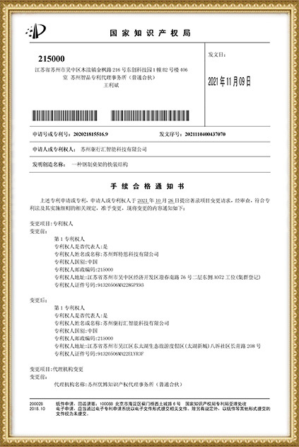 专利证书 专利证书
