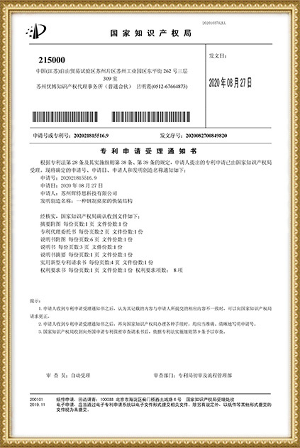 专利证书2 专利证书2