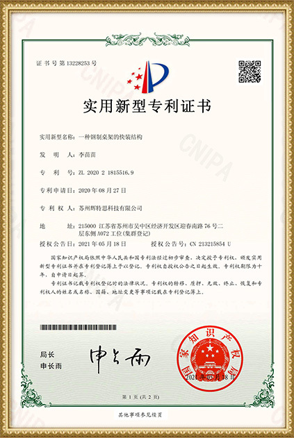专利证书1 专利证书1