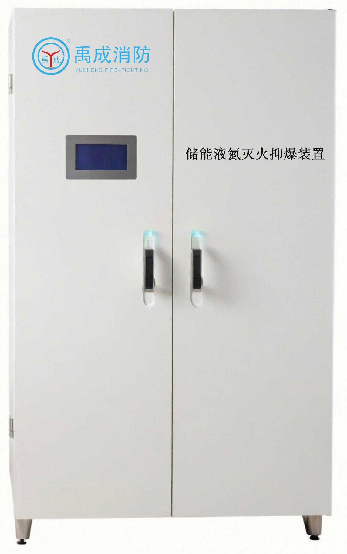 储能液氮灭火抑爆装置