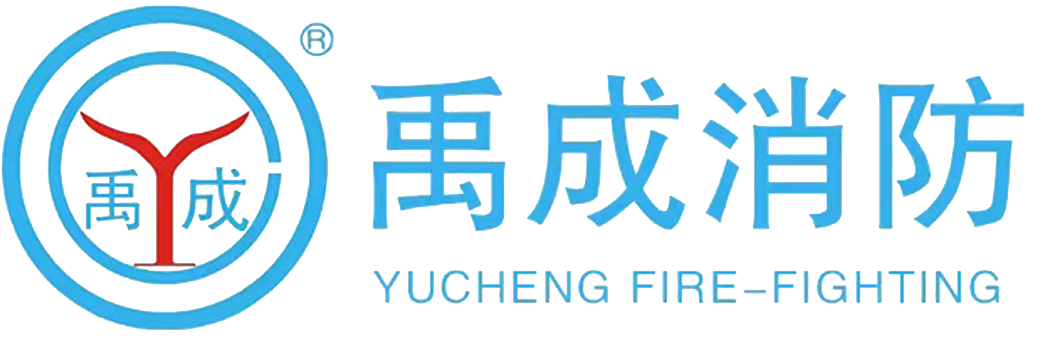 禹成