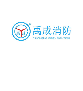 禹成消防
