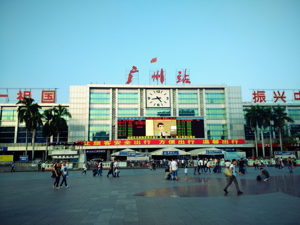广州火车站