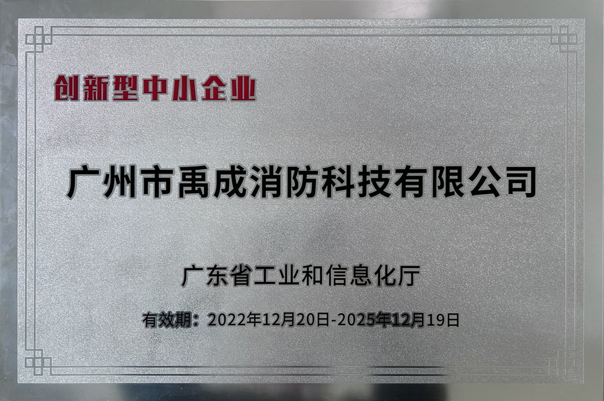 创新型中小企业