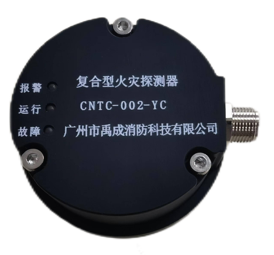 储能电站用一氧化碳和感烟感温复合火灾探测装置