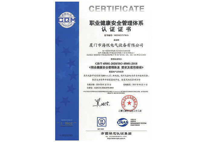 ISO45001-2018