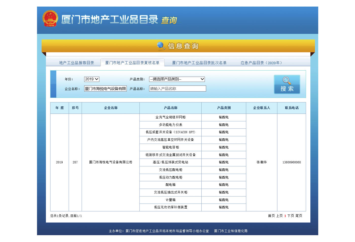 福建省甲控設(shè)備材料供應(yīng)商