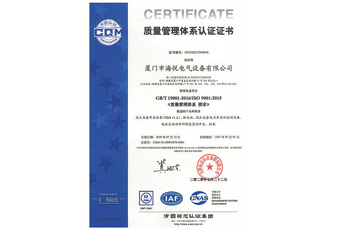 ISO9001-2015