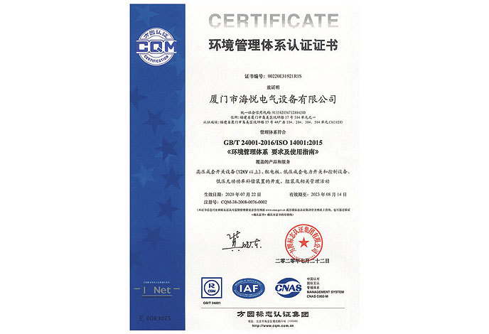 ISO14001-2015