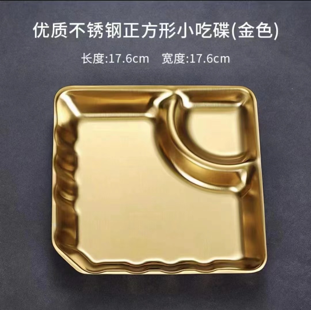 High Quality Stainless Steel Square Snack Dish (Gold)