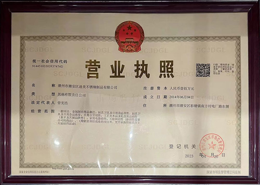 Business License