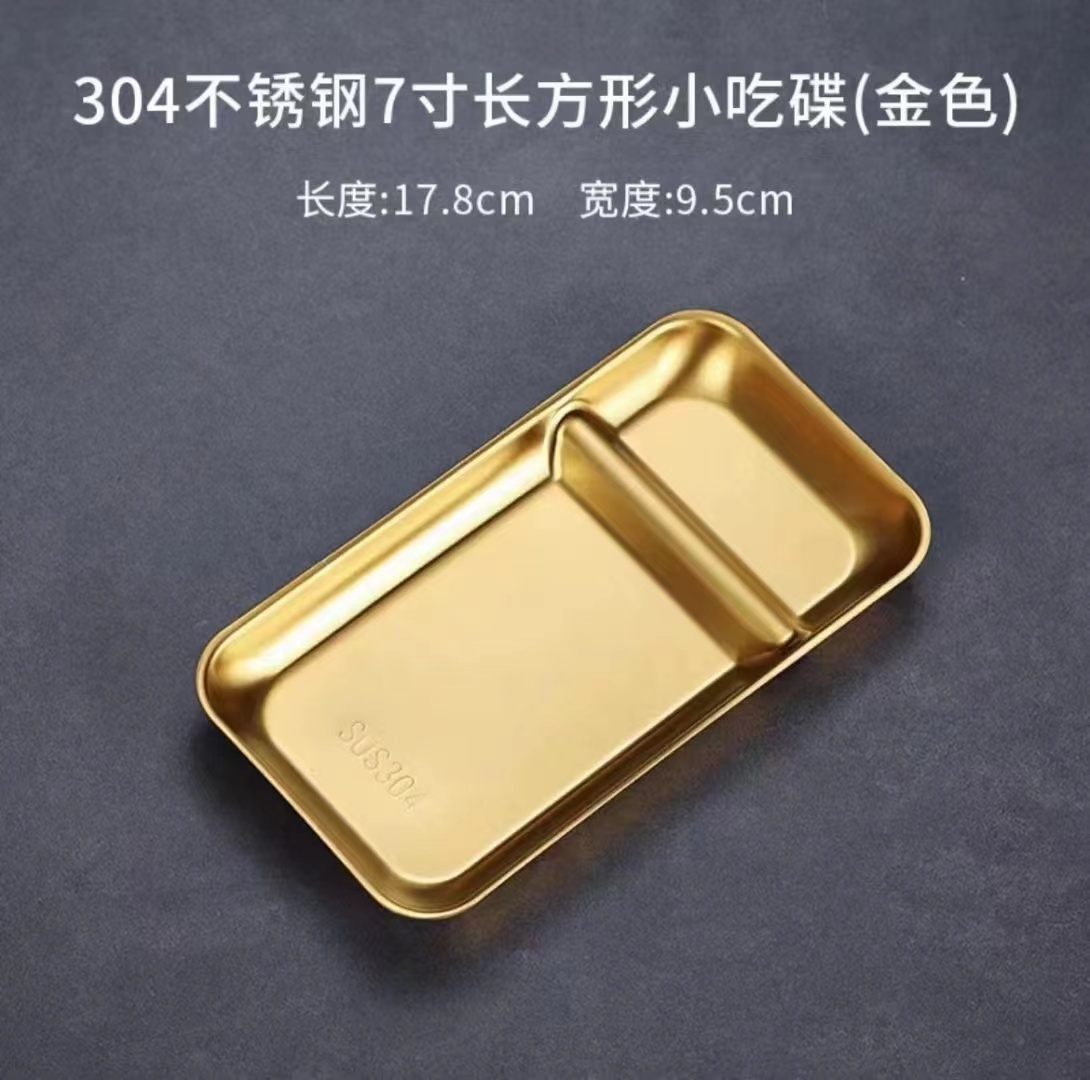 304 stainless steel 7 inch rectangular snack plate (gold)