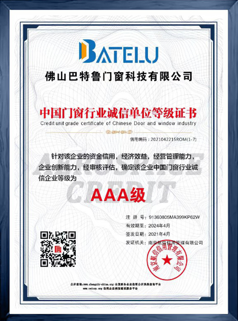 Certificate of Integrity Registration for the Chinese Door and Window Industry Certificate of Integrity Registration for the Chinese Door and Window Industry