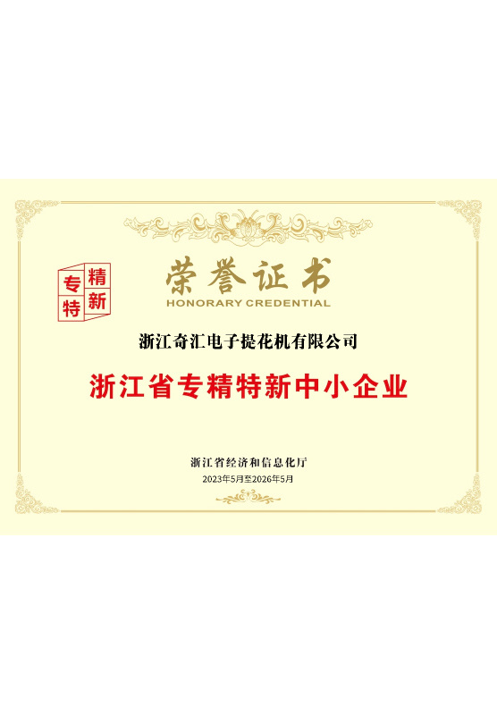 荣誉证书24