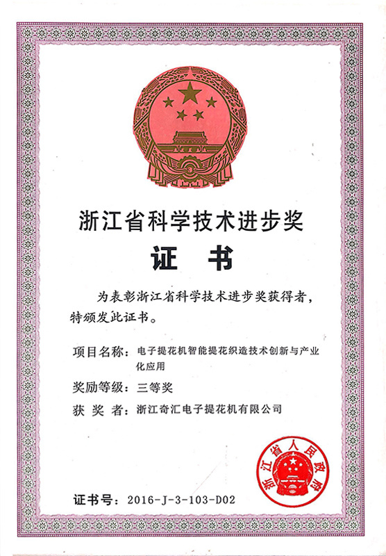 荣誉证书22