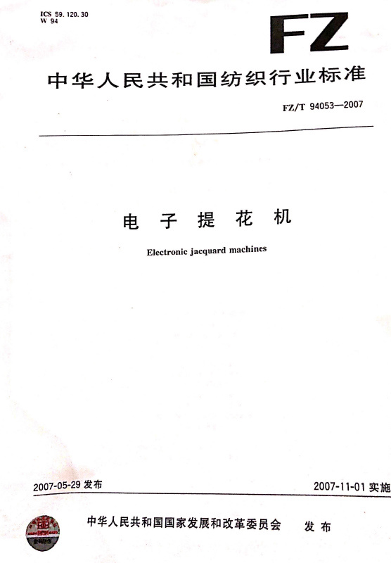 荣誉证书9