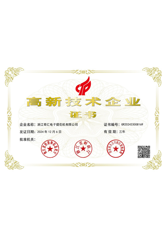 荣誉证书21